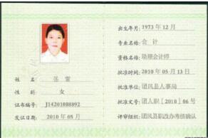 有毒有害有限空间作业证