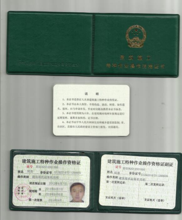 塔吊