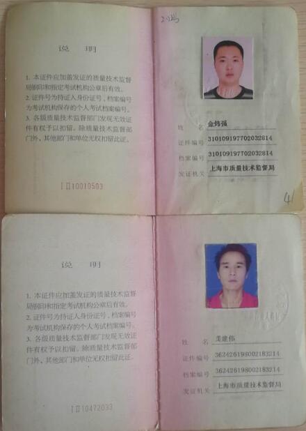 叉车培训考证